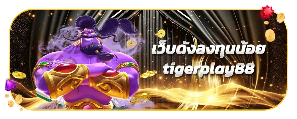 โปรฝากสุดแปลก แหวกทุกค่าย-slotday88